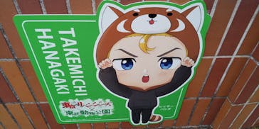 東武動物公園に投稿された画像（2022/3/29）