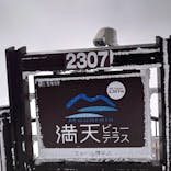 横手山・渋峠スキー場に投稿された画像（2022/3/29）