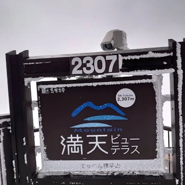 横手山・渋峠スキー場に投稿された画像（2022/3/29）