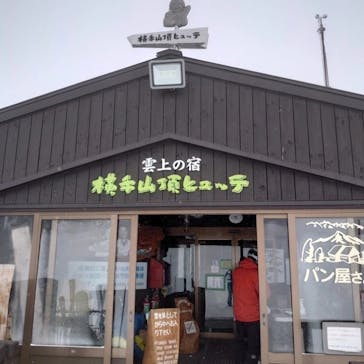 横手山・渋峠スキー場に投稿された画像（2022/3/29）