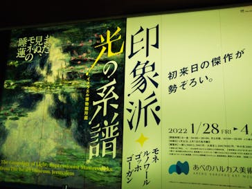 あべのハルカス美術館に投稿された画像（2022/3/29）