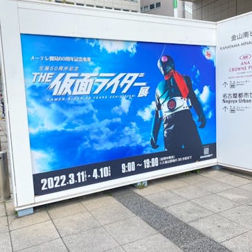 金山南ビル（旧名古屋ボストン美術館）に投稿された画像（2022/3/29）