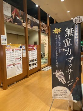 おふろの王様 高座渋谷駅前店に投稿された画像（2022/3/29）