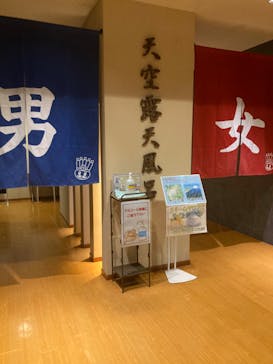 おふろの王様 高座渋谷駅前店に投稿された画像（2022/3/29）