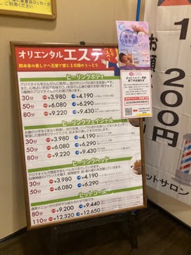 おふろの王様 高座渋谷駅前店に投稿された画像（2022/3/29）