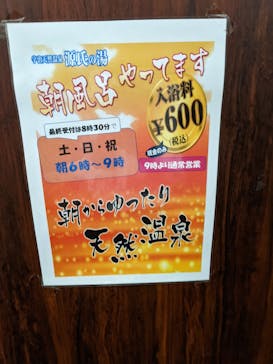 宇治天然温泉　源氏の湯に投稿された画像（2022/3/29）