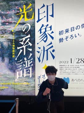 あべのハルカス美術館に投稿された画像（2022/3/30）