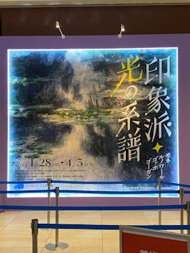 あべのハルカス美術館に投稿された画像（2022/3/30）