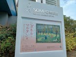 シダネルとマルタン展（SOMPO美術館）に投稿された画像（2022/3/31）