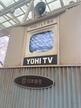 西武園ゆうえんちに投稿された画像（2022/3/31）