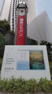 シダネルとマルタン展（SOMPO美術館）に投稿された画像（2022/3/31）