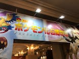 国立科学博物館　特別企画展「ポケモン化石博物館」に投稿された画像（2022/3/31）