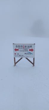 斑尾高原スキー場に投稿された画像（2022/3/31）