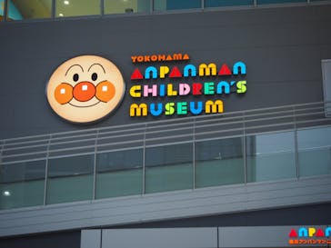 横浜アンパンマンこどもミュージアムに投稿された画像（2022/4/1）