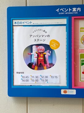 神戸アンパンマンこどもミュージアム＆モールに投稿された画像（2022/4/1）