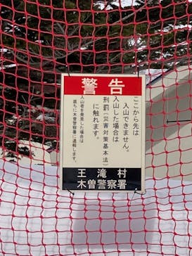 御嶽スキー場に投稿された画像（2022/4/1）