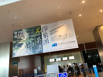 あべのハルカス美術館に投稿された画像（2022/4/1）