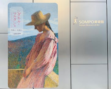 シダネルとマルタン展（SOMPO美術館）に投稿された画像（2022/4/1）