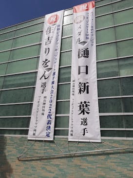 明治神宮外苑アイススケート場に投稿された画像（2022/4/1）