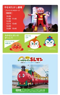 神戸アンパンマンこどもミュージアム＆モールに投稿された画像（2022/4/2）