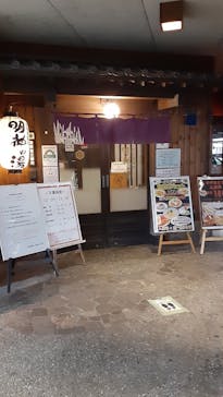 大谷田温泉 明神の湯に投稿された画像（2022/4/2）