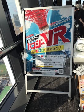 東京タワーに投稿された画像（2022/4/2）