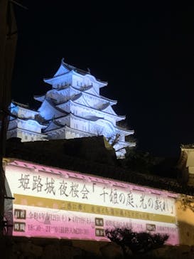 姫路城（イベント）に投稿された画像（2022/4/2）
