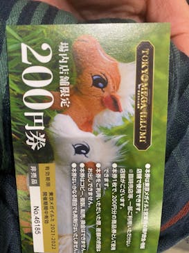 東京メガイルミに投稿された画像（2022/4/3）