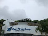 古宇利オーシャンタワーに投稿された画像（2022/4/3）