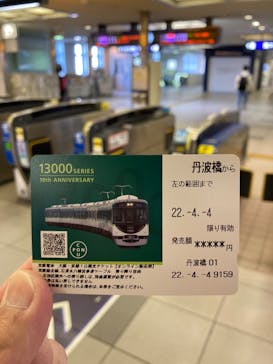 京阪電車に投稿された画像（2022/4/4）