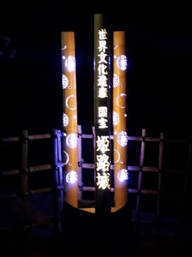 姫路城（イベント）に投稿された画像（2022/4/4）