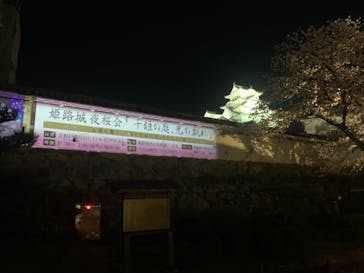 姫路城（イベント）に投稿された画像（2022/4/4）
