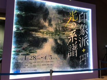 あべのハルカス美術館に投稿された画像（2022/4/4）