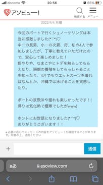 青の洞窟専門店　沖縄ダイビングショップ和に投稿された画像（2022/4/4）