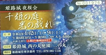 姫路城（イベント）に投稿された画像（2022/4/4）