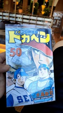 RAKU SPA GARDEN 名古屋に投稿された画像（2022/4/4）