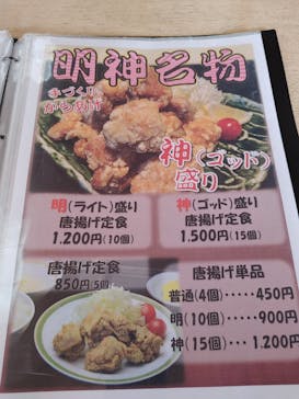 大谷田温泉 明神の湯に投稿された画像（2022/4/5）