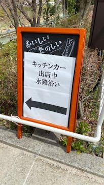 西武園ゆうえんちに投稿された画像（2022/4/5）