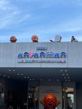 神戸アンパンマンこどもミュージアム＆モールに投稿された画像（2022/4/5）