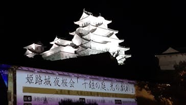 姫路城（イベント）に投稿された画像（2022/4/5）