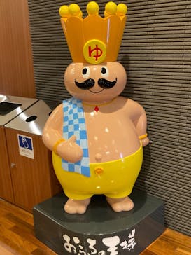 おふろの王様 高座渋谷駅前店に投稿された画像（2022/4/5）