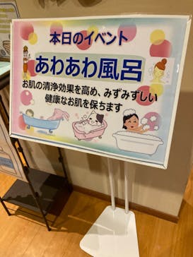 おふろの王様 高座渋谷駅前店に投稿された画像（2022/4/5）