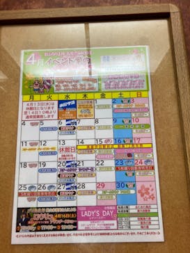 おふろの王様 高座渋谷駅前店に投稿された画像（2022/4/5）