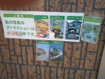 ひらかたパークに投稿された画像（2022/4/5）