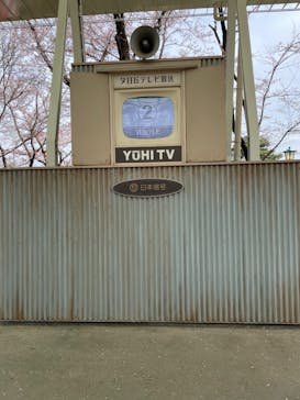 西武園ゆうえんちに投稿された画像（2022/4/6）