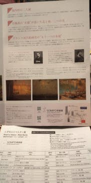 シダネルとマルタン展（SOMPO美術館）に投稿された画像（2022/4/7）