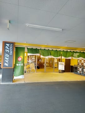 RAKU SPA GARDEN 名古屋に投稿された画像（2022/4/7）