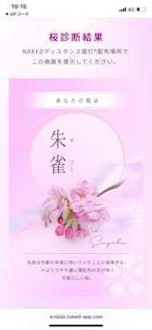 NAKED FLOWERS 2022 -桜- 世界遺産・二条城に投稿された画像（2022/4/7）