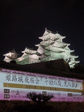 姫路城（イベント）に投稿された画像（2022/4/8）