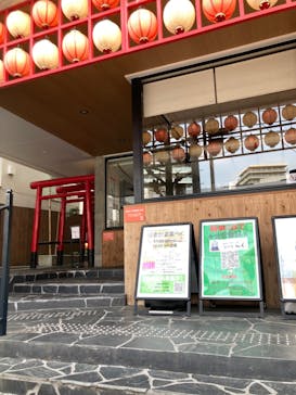 湘南台温泉 らく に投稿された画像（2022/4/8）